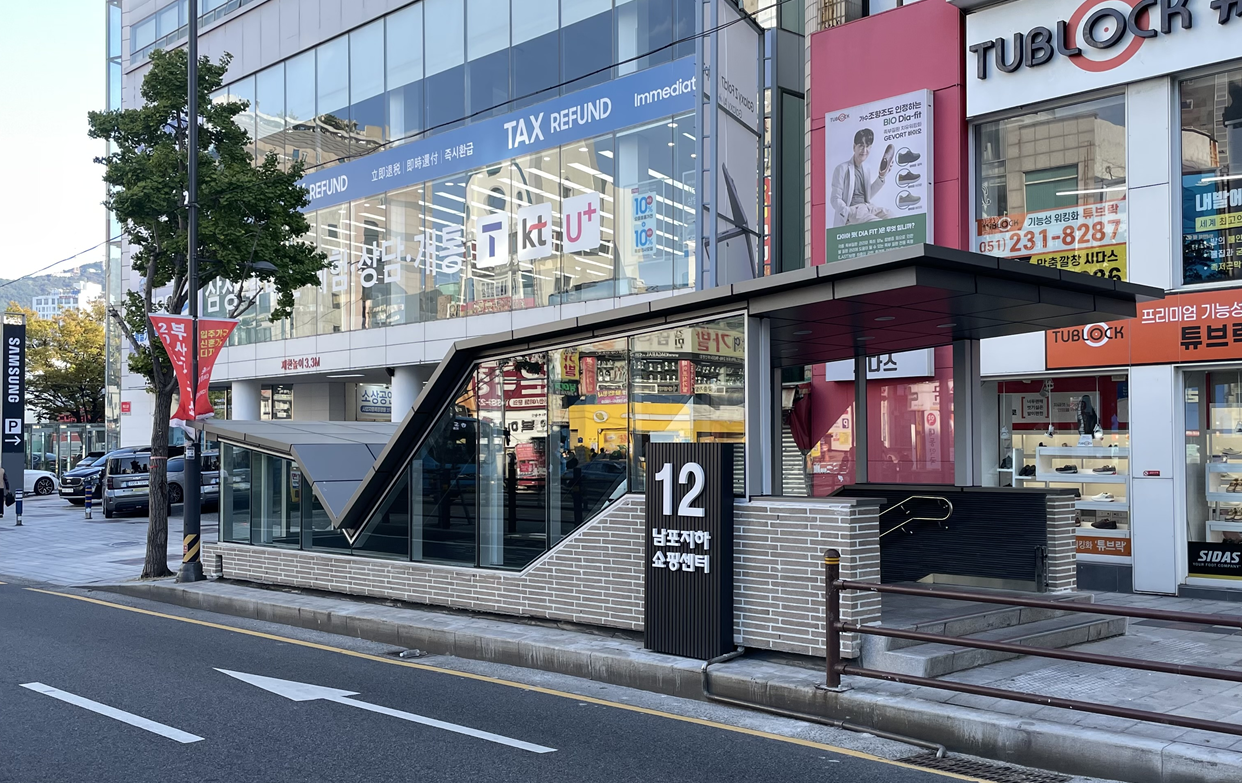 남포지하쇼핑센터 12번 출입구 캐노피 전경